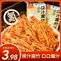 岳阳楼捞汁腐竹湖南特产香辣网红下饭菜下酒方便即食宵夜充饥追剧