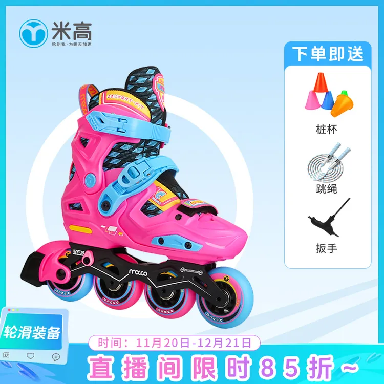 米高儿童轮滑鞋S6专业轮滑鞋花式平花鞋溜冰鞋可拆卸内胆加厚