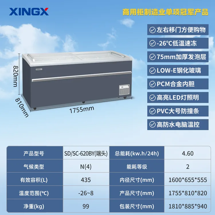 大容量卧式单温展示冷柜适用于超市商用雪糕海鲜等