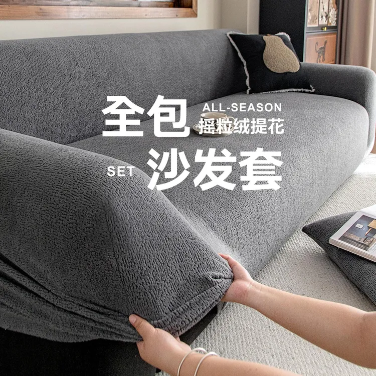 洱峰秋冬沙发套罩直排沙发罩全包万能套2025新款防滑保护套防猫抓