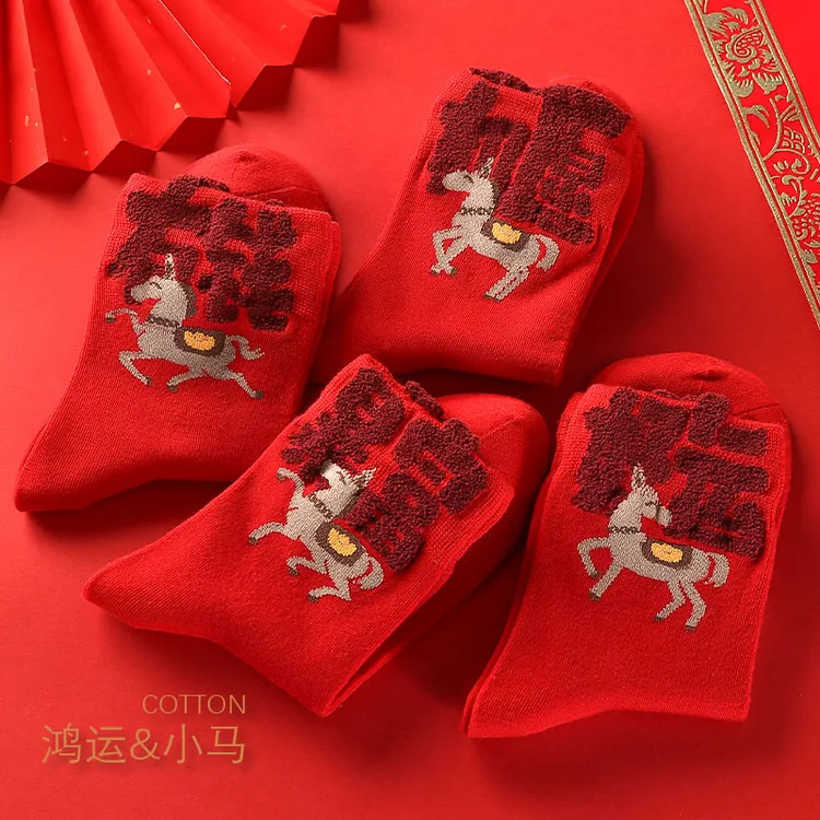 【马年红棉袜】新年红袜子男女同款棉袜秋冬中高筒