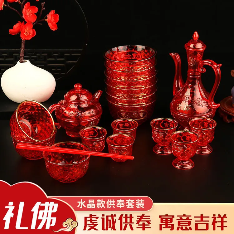 拜神对杯水晶酒壶酒杯供神塑料茶杯茶壶供台财神招财结婚酒杯红色
