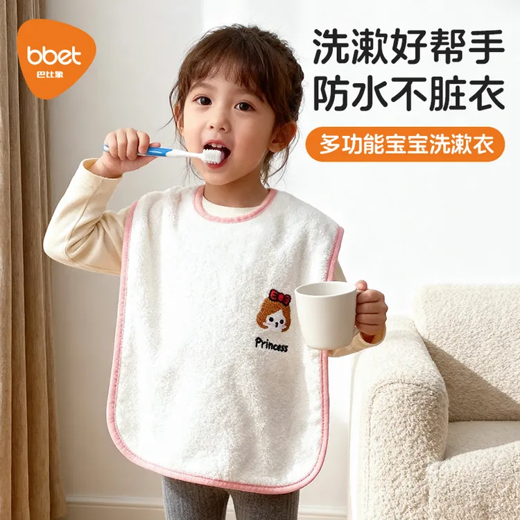 巴比象儿童洗漱巾刷牙围兜宝宝洗脸围嘴防水婴儿擦脸巾