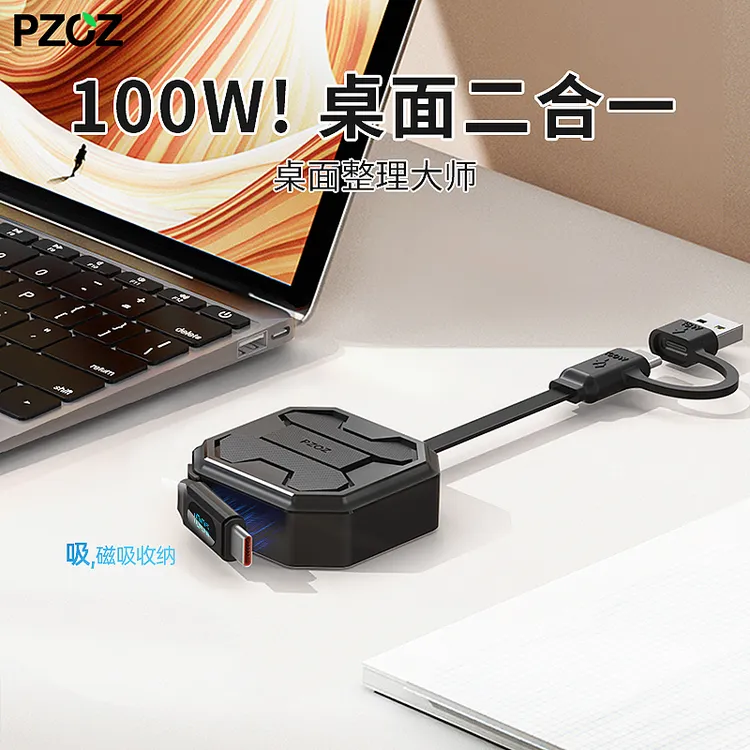 pzoz桌面100W快充PD充电线适用苹果伸缩数据线TYPE-C自动理线器