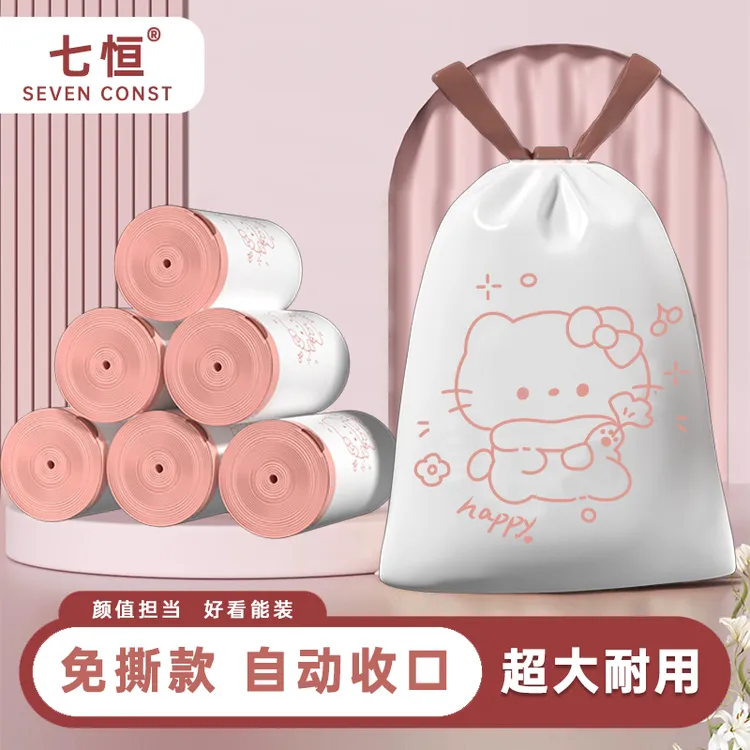 七恒小猫免撕抽绳垃圾袋手提式加厚大号不脏手家用厨房抽绳塑料袋