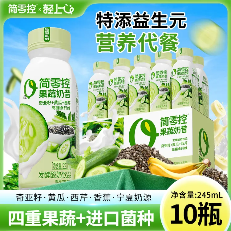 轻上简零控黄瓜西芹奇亚籽奶昔果蔬奶昔酸奶饮品清爽饱腹轻食代餐