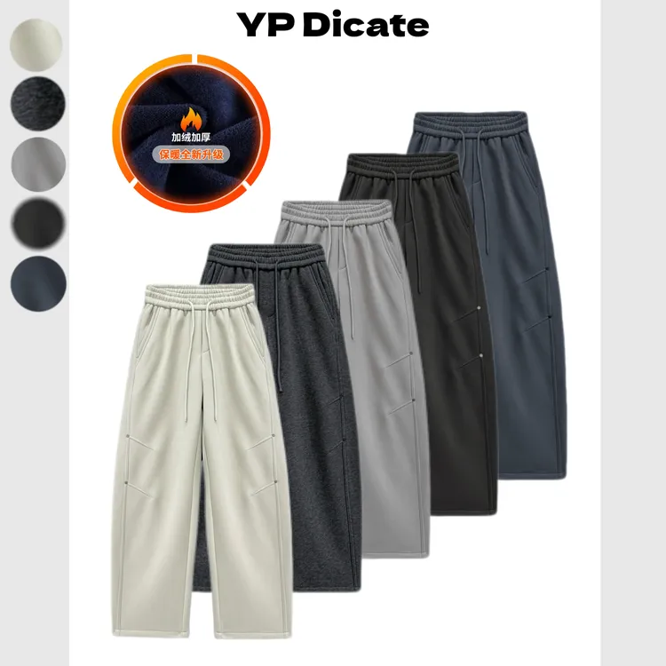 25冬季加绒奶芙棉弯刀结构直筒阔腿舒适百搭纯色宽松男女同款