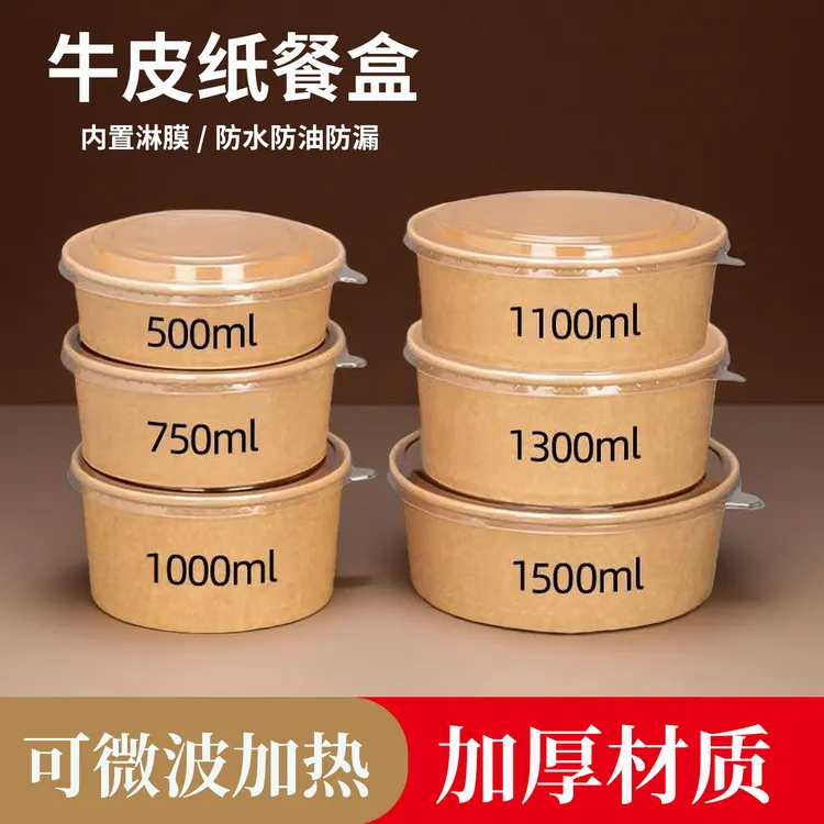 牛皮纸碗打包盒一次性餐碗餐盒野餐食品级泡面碗筷泡面碗水果盒厚