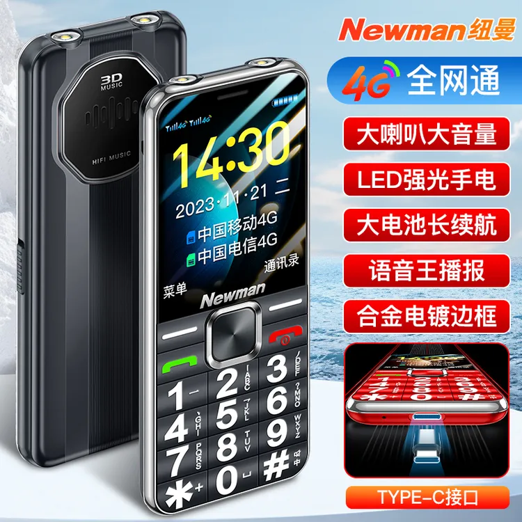 L518老人手机长待机大屏大声广电全网通4G老人机学生手机可5G卡