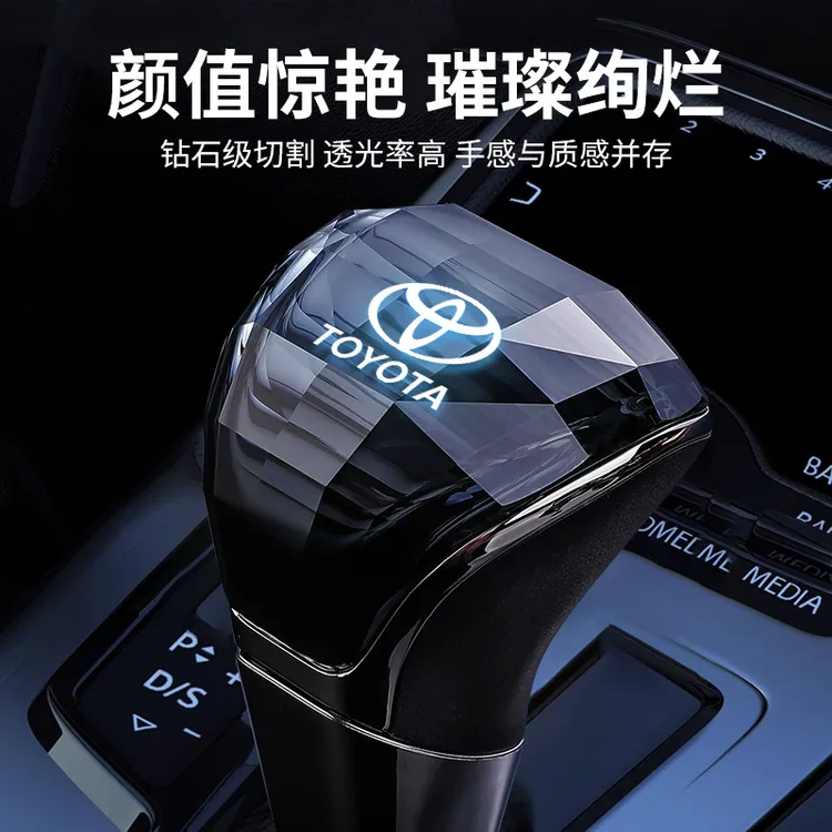 丰田塞纳/格瑞维亚/通用款多种车型排挡头内饰改装水晶装饰挡把