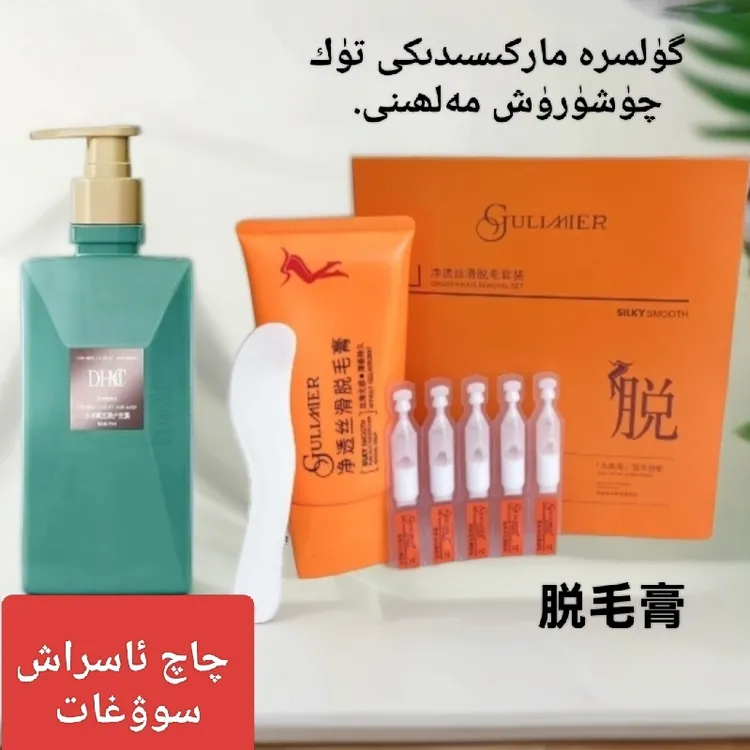 净透丝滑脱毛套装香氛补水持久手臂快速去毛私密无痛