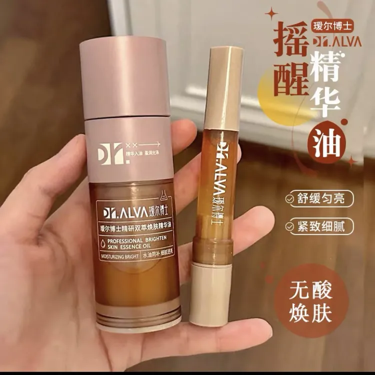 防伪可查 瑷尔博士摇醒精华油pro熬夜透亮焕肤紧致面部抗氧化保湿