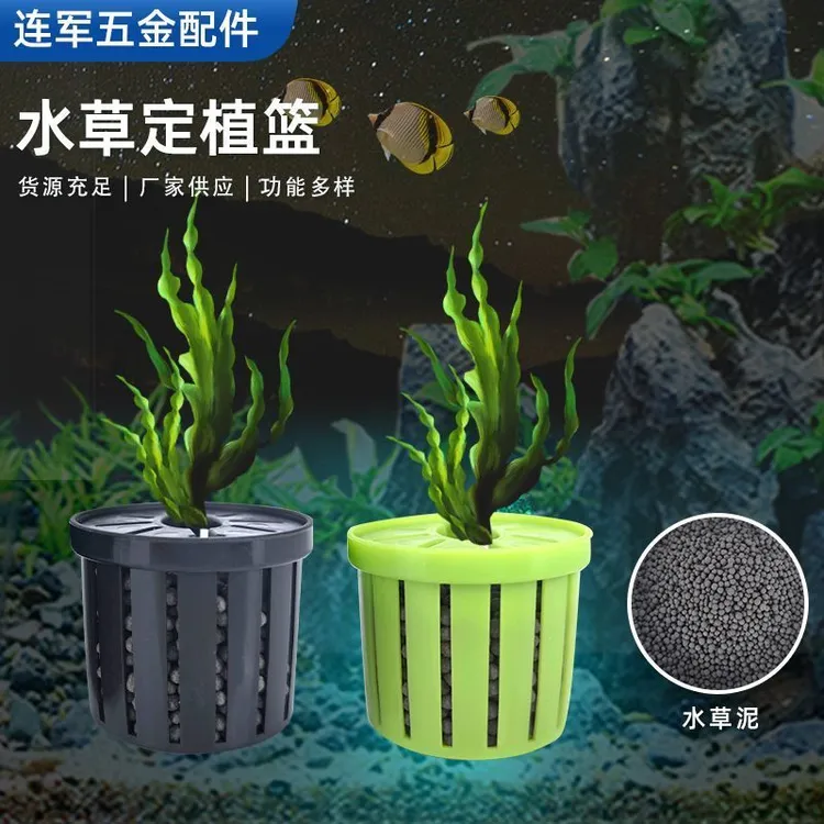 【到手六个】鱼缸水培植物篮家用水草种植固定器种植造景装饰定植篮
