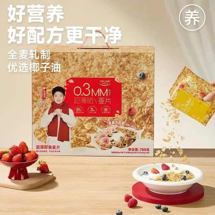 10月中旬到期 礼盒烘焙燕麦片礼盒即食麦片独立包装送礼早餐