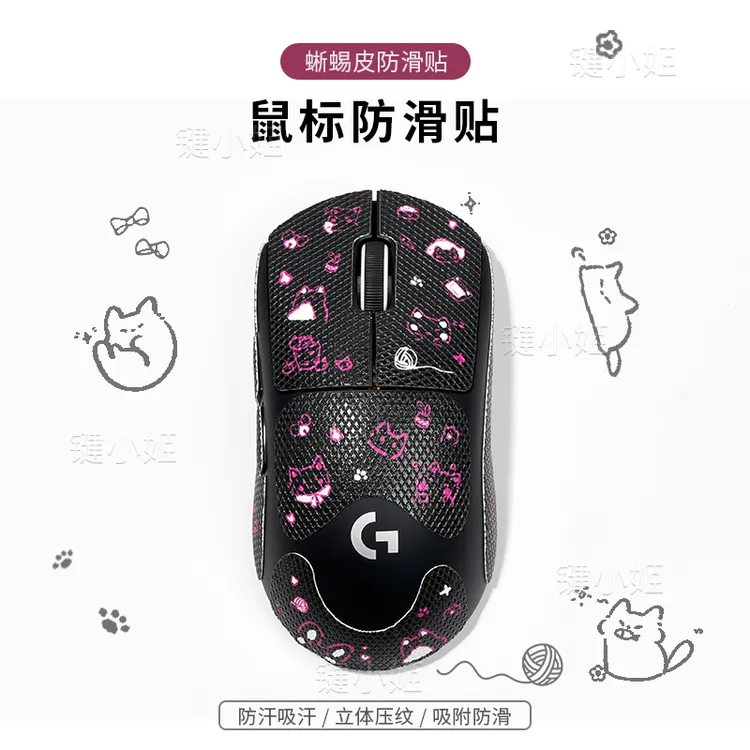 小拽猫gpw1234代鼠标贴朱雀金刚高颜值狗屁王二代鼠标防滑贴纸