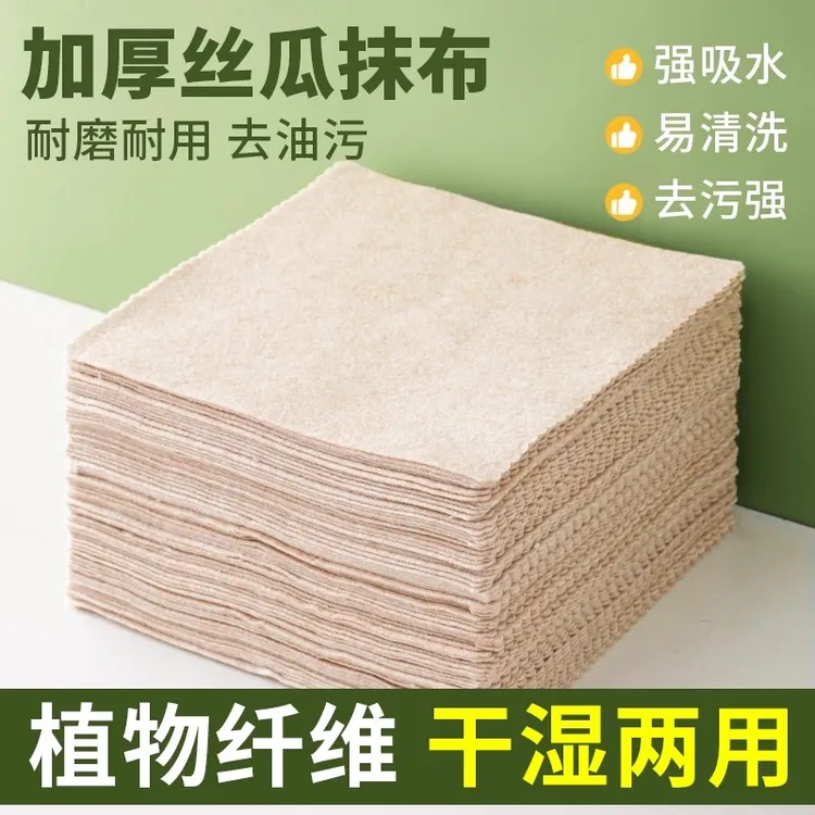 丝瓜抹布厨房专用吸油不沾油洗碗布家用不掉毛去油加厚吸水百洁布
