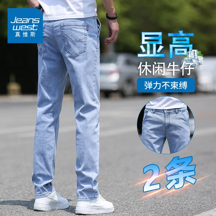 真维斯牛仔裤男士春秋季2025新款宽松直筒弹力百搭长裤子男款