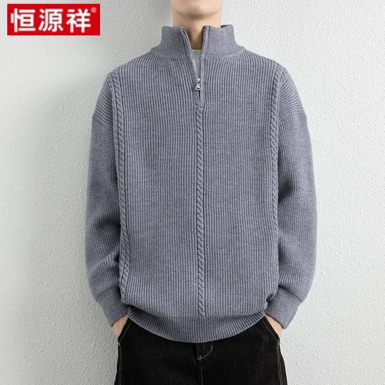 恒源祥2025年秋冬季半高拉链领男士加厚保暖套头衫毛衣打底衫外套