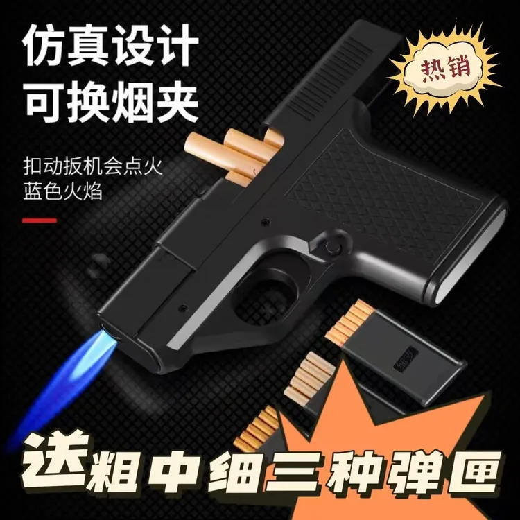 枪型防风充气打火机烟盒个性创意手枪形装粗中细香烟盒子送男友潮