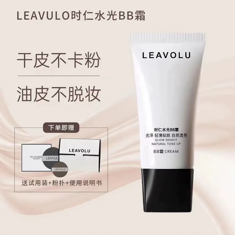 LEAVOLU时仁BB霜bbbb霜保湿遮斑遮瑕遮瑕韩国欧尼bb霜欧尼的bb霜