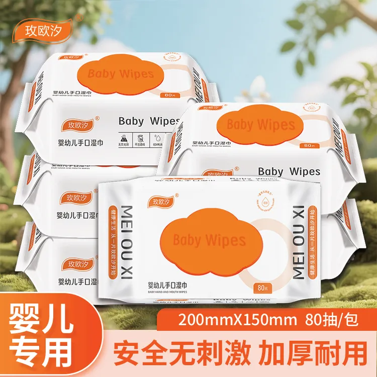 玫欧汐婴儿湿巾婴幼儿手口湿巾儿童学生湿巾加厚家用湿巾大包装