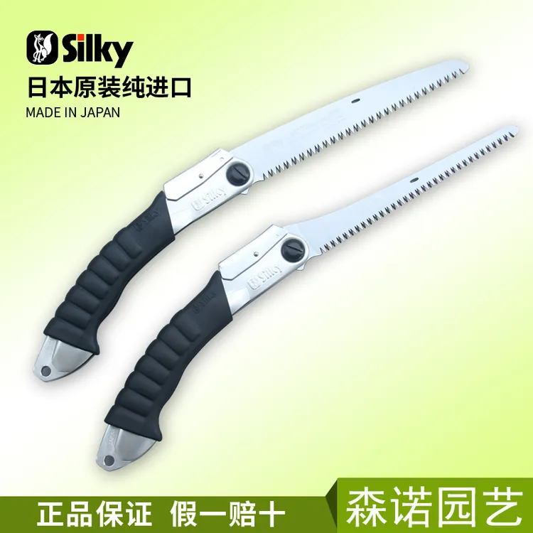 SILKY日本进口红狐狸折叠锯 凤尾锯窄锯手工锯子盆景园艺户外手锯