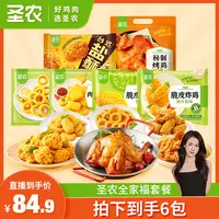 圣农炸类组合懒人解馋零食空气炸锅解馋追剧小吃6包1640g（kl）