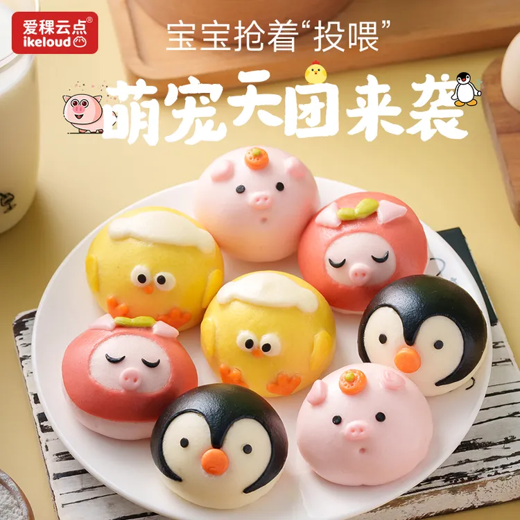 爱稞儿童动物卡通紫薯包馒头猪宝宝企鹅果蔬包早餐食品营养包子