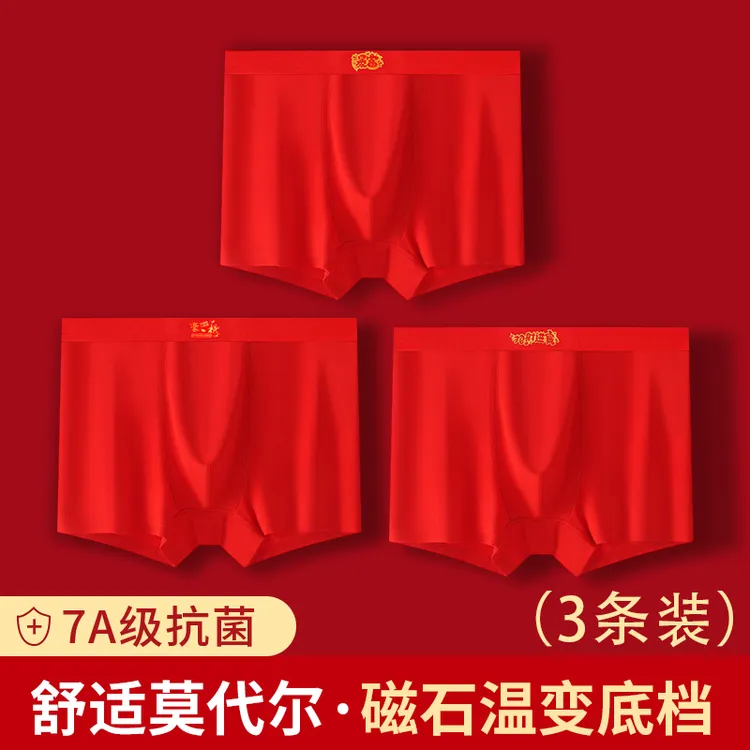 男士大码莫代尔中腰内裤本命年喜庆结婚红色平角裤中老年内裤男