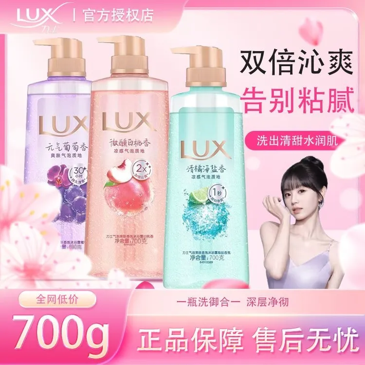【新品气泡】力士沐浴露大容量白桃依兰花精油持久留香男女推荐正品
