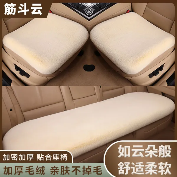新升级汽车毛绒坐垫防寒保暖加厚冬季毛绒短毛通用汽车坐垫三件套