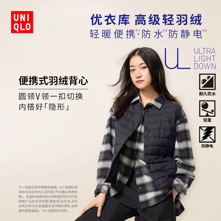 优衣库 女装 高级轻型羽绒便携式背心/轻暖便携羽绒马甲 469875