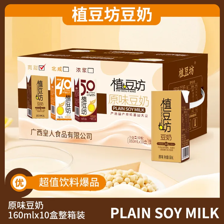 植豆坊 原味豆奶植物蛋白饮品皇人豆浆营养早餐奶代餐整箱