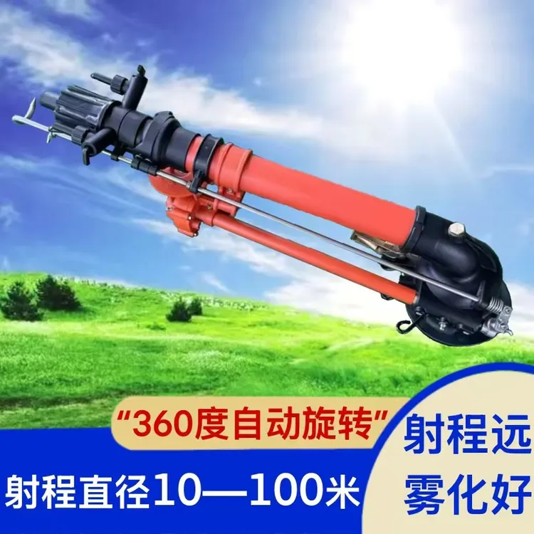 涡轮蜗杆农业灌溉摇臂喷枪农用喷灌设备水花神器自动旋转除尘喷头