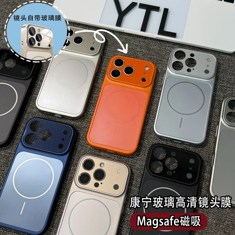 雅天立康宁玻璃磨砂磁吸适用苹果17 16promax手机壳15/13镜头膜14