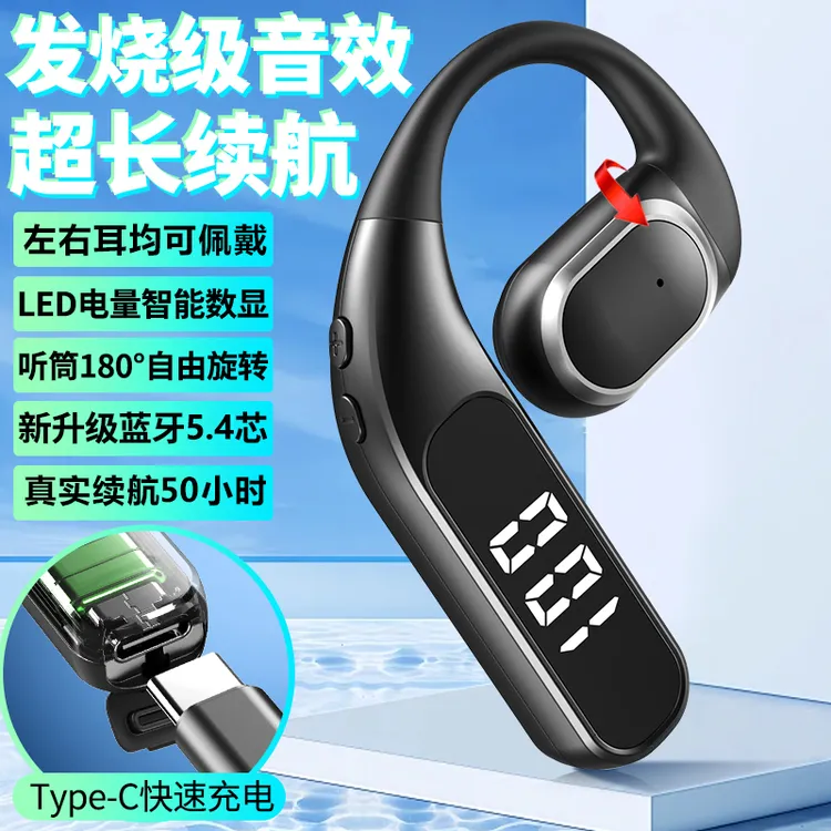 【左右耳佩戴】高端挂耳式无线蓝牙耳机开放式商务耳机超长续航通用