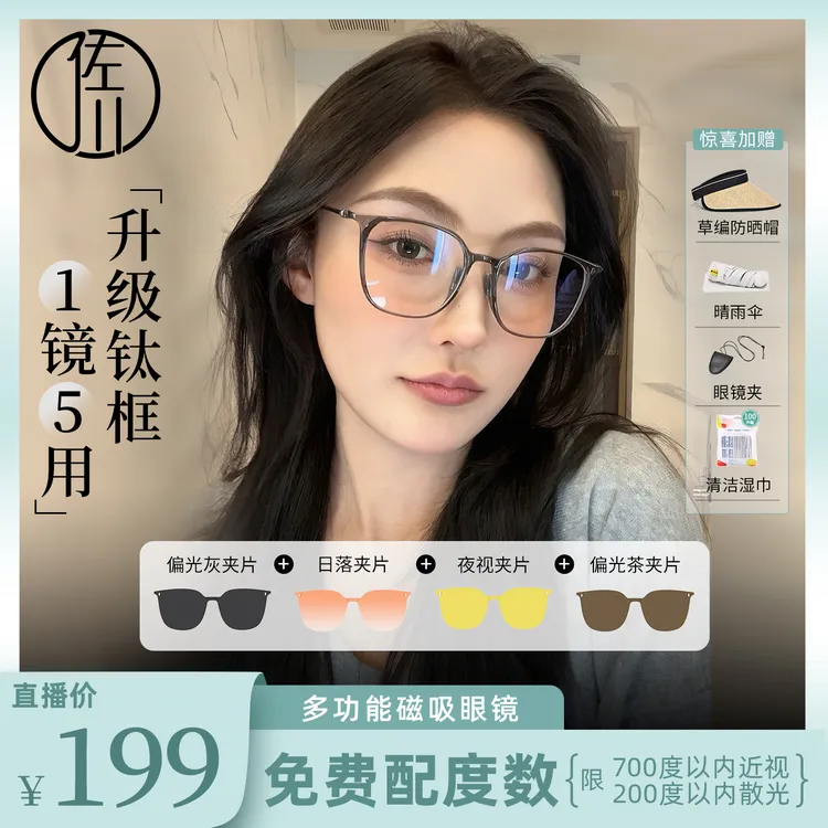 【免费配度数】佐川新款方框防蓝光磁吸眼镜女显脸小镜架ZC123TJ10