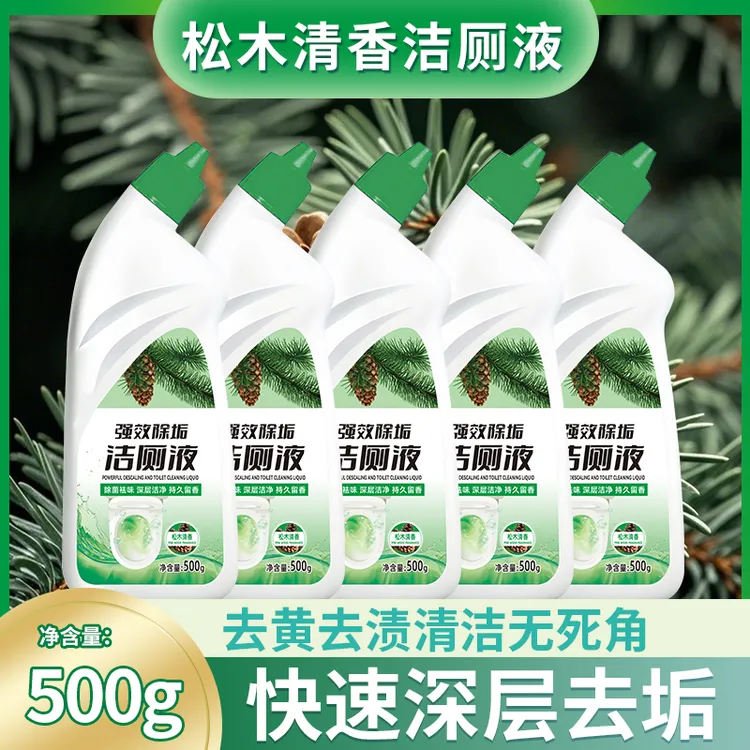 松木香洁厕液松木清香洁厕灵强力去垢除臭超浓缩除菌洁厕液强效去尿垢不伤瓷面