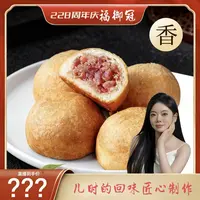 【阿朱专属】云南宣威云腿月饼（30克*28枚礼盒装）