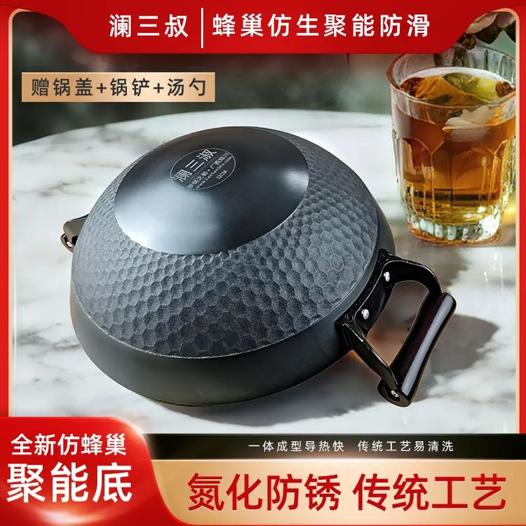 澜三淑正品少油烟家用爆炒锅炒菜锅铁锅正宗无涂层多用不粘锅开锅