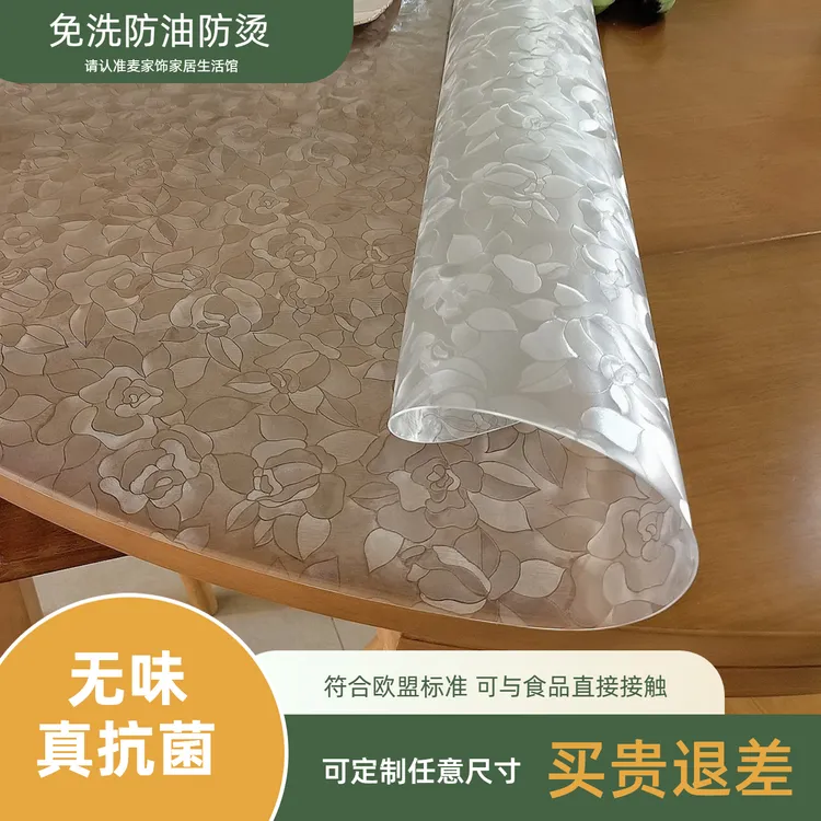 圆桌桌垫防烫隔热桌布桌面透明胶垫防水防油免洗软玻璃网红桌布
