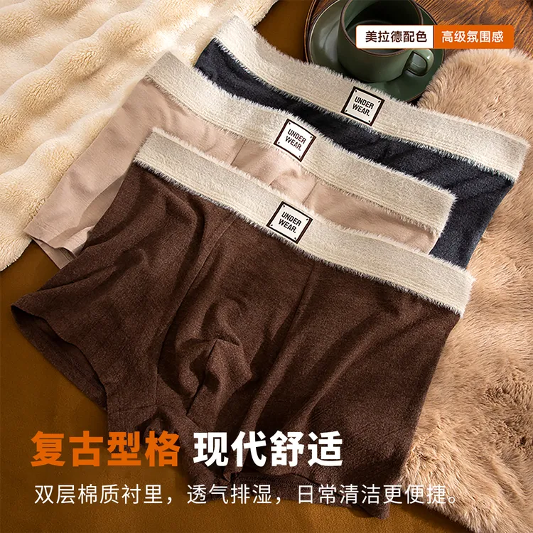 秋冬新款磨毛男士内裤男高档平角裤10A抑菌底裆青年潮流四角短裤