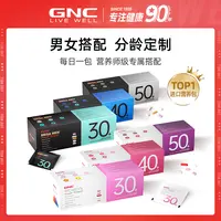 【交个朋友专属】GNC健安喜男士女士30+/40+/50+营养包30袋/盒 单盒