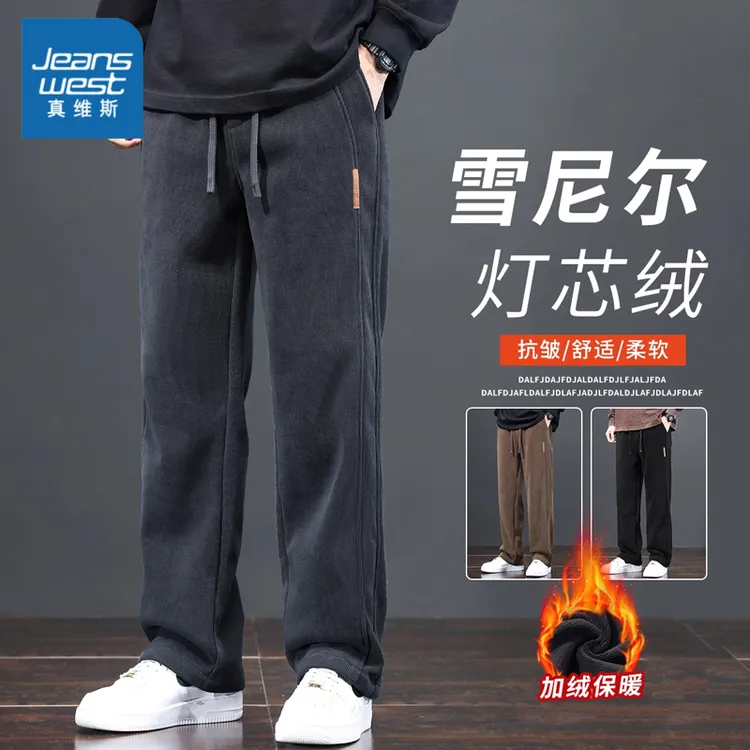 真维斯灯芯绒裤子男款加绒加厚男士秋冬季潮流保暖宽松直筒休闲裤