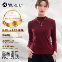 muku u3.0版蚕丝蛋白自发热纤维打底衫半高领立领T恤双面德绒