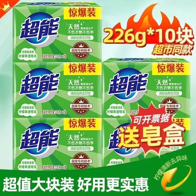 洗衣皂柠檬草内衣领口留香婴儿衣物家庭装棉麻织物