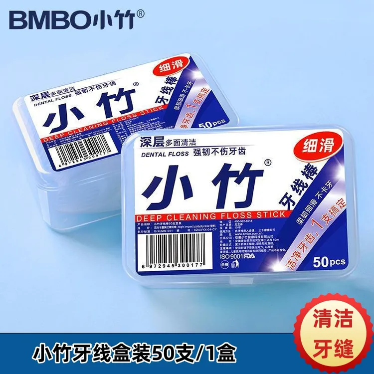 一次性牙线超细家庭装无菌便携牙线盒剔牙独立包装