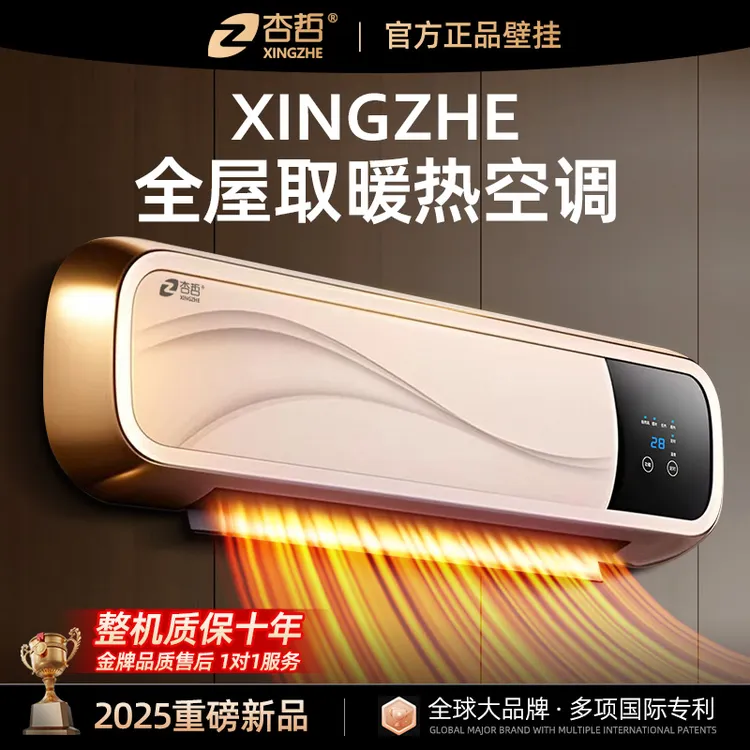卧室家用热空调节能加热风机2025新款型取暖器暖风机壁挂冬季神器