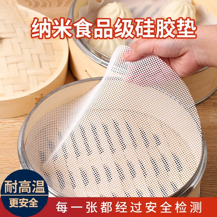 【不粘款】蒸笼硅胶垫食品级家用垫纸馒头不粘屉布不沾包子垫布防粘