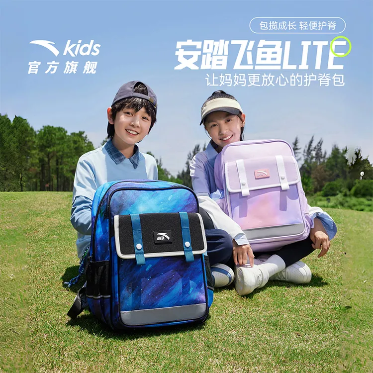 【飞鱼LITE】安踏儿童男大容量减负书包2025夏季护脊双肩背包小学生